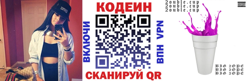 MEGA сайт  Безенчук  Кодеиновый сироп Lean Purple Drank 
