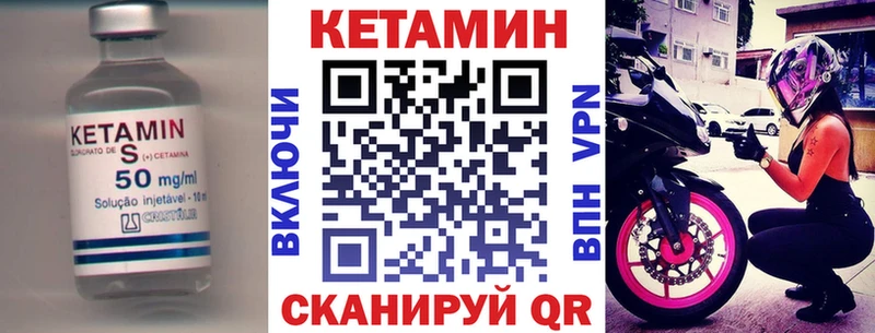 КЕТАМИН ketamine Безенчук