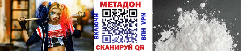 МЕТАДОН белоснежный  как найти закладки  Безенчук 